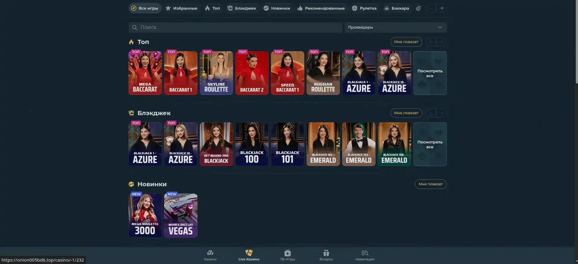 Vovan casino — официальный сайт с игровым хабом